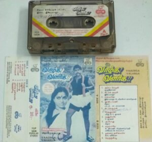 Vaazhga Valarga Tamil Film Audio Cassette by Ilyaraaja.jpg1