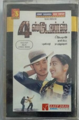 4 Students Tamil Film Audio Cassette ( sealed pack)