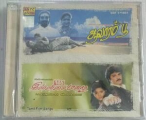 Aavaram Poo- Innisai Mazahi Tamil Film Audio CD by Ilayaraaja