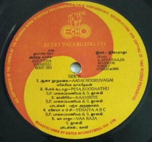 Aduttha Vaarisu- Thanikkaattu Raja Tamil Film LP Vinyl Record by Ilayaraaja
