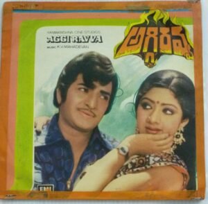 Aggi Ravva Telugu Film EP Vinyl Record by KV Mahadevan.jpg2
