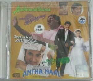 Andhimantharai- Ullathai Alli thaa- Antha Naal Tamil Film Audio CD by AR Rahman