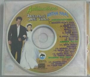 Andhimantharai- Ullathai Alli thaa- Antha Naal Tamil Film Audio CD by AR Rahman