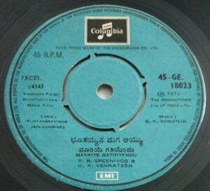 Bhoothavvnan Maga Ayyu Kannada Film EP Vinyl Record by GK Venkatesh 18023.jpg1