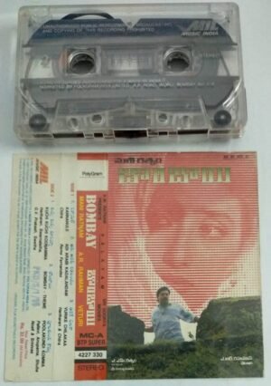 Bombay Telugu Film Audio Cassette by AR Rahman.jpg`