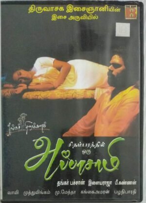 Chithambarathil Oru Appasaami Tamil Film Audio CD by Ilayaraaja
