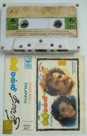 Dalapathi- Jaadhi Malli Tamil Film Audio Cassette by Ilayaraaja