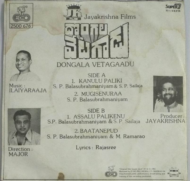 Donda Vetagaadu Telugu Film EP Vinyl Record by Ilayaraaja - Image 2