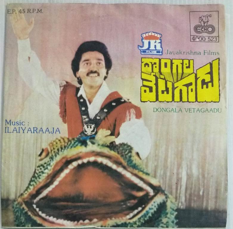 Donda Vetagaadu Telugu Film EP Vinyl Record by Ilayaraaja.jpg3