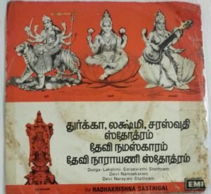 Durga Lakshmi Saraswathi Sthotrham and Devi Namaskaram Sanskrit Devotional EP Vinyl Record.jpg1
