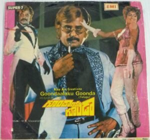 Goondaalaku Goonda Telugu Film EP Vinyl Record by Chakravarthi