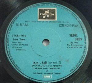 Guru Bhakthi Tamil Devotional EP Vinyl Record 3909.jpg1