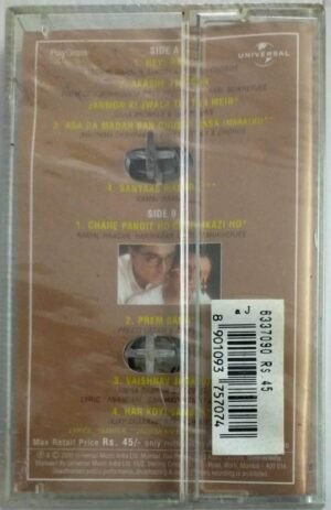 Heyram Hindi Film Audio Cassette by Ilayaraaja ( sealed pack)