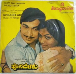 Hosabelka Kannada Film EP Vinyl Record by M Ranga Rao