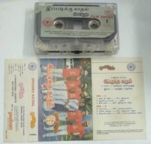 Ippadiku Kathal Tamil Film Audio Cassette