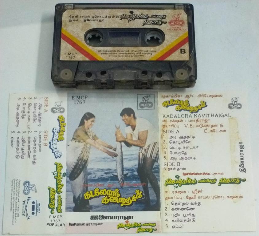 Kadalora Kavithaigal Thendrale Ennai Thodu Tamil Film Audio Cassette by Ilayaraaja Audio Kadalora Kavithaigal Thendrale Ennai Thodu Tamil Film Audio Cassette by Ilayaraaja Audio