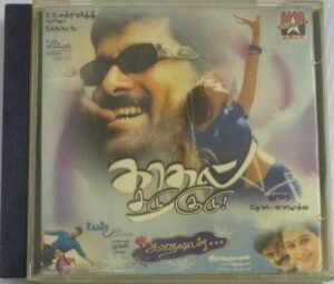 Kadhal Sadukudu- Kaadhaludan Tamil Film Audio CD
