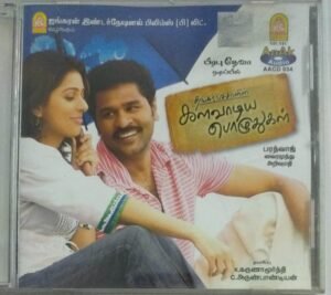 Kalavaadiya Pozhuthugal Tamil Film Audio CD