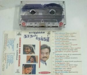 Karthikkin Kadal Geethangal Tamil Film songs Audio Cassette by Ilayaraaja