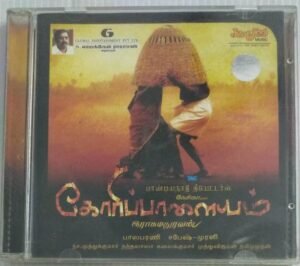 Korippaalayam Tamil Film Audio CD
