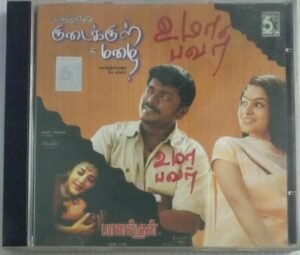 Kudaikkul Mazhai- Maanasthan Tamil Film Audio CD