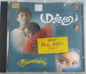 Majnu- Aasaikiliye Tamil Film Audio CD by Harrish Jayaraj