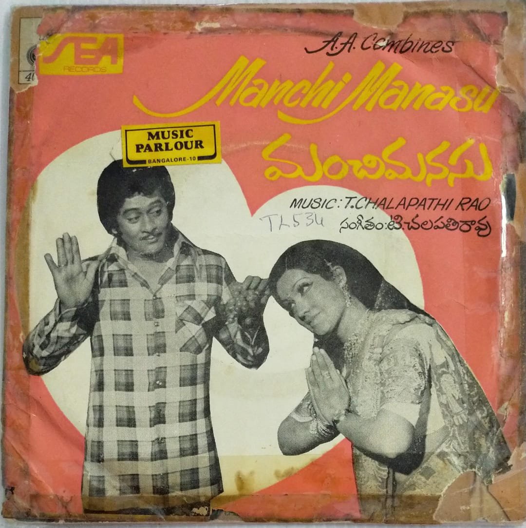 Manchimanasu Telugu Film EP Vinyl Record by T Chalapathirao - Telugu ...