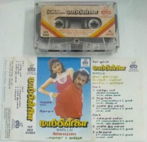 Mapillai Tamil Film Audio Cassette by Ilayaraaja