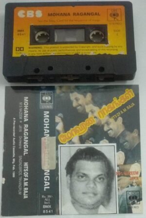 Mohana Ragangal Tamil Film songs Audio cassette