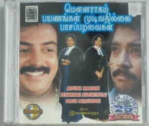 Mouran Raagam- Payangal Mudivathillai- Paasa Paravigal Tamil Film Audio CD by Ilayaraaja