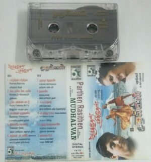 Mudhalvan- Parthen Rasithen Tamil Film Audio Cassette by AR Rahman