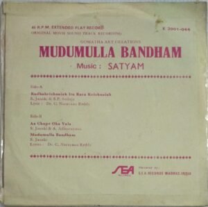 Mudumulla Bandham Telugu Film EP Vinyl Record by Satyam.jpg1