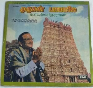 Murugan Paamalai Tamil Devotional songs LP Vinyl Record by TM Sounderarajan