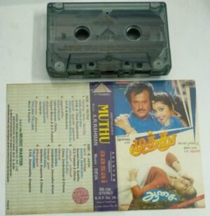 Muthu- Aasai Tamil Film Audio Cassette by AR Rahma