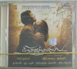 Ninaithaale Tamil Film Audio CD by Vijay Antony