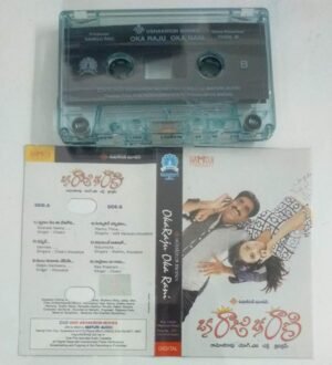 Okeraja Oke Rani Telugu Film Audio Cassette