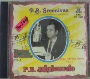 Pazhamai Endrum Inimai best of Tamil TMS Old Duets Audio CD by PB Srinivas