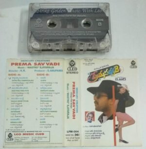 Prema Savvadi Telugu Film Audio Cassette by Ilayaraaja