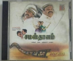 Samsathanam Tamil Film Audio CD by Deva