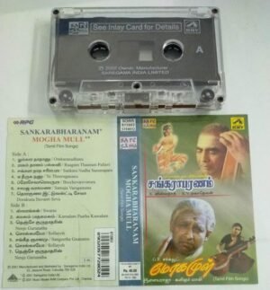 Sankarabaranam- Mogamull Tamil Film Audio Cassette by Ilayaraaja