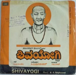 Shivayogi Kannada Film EP Vinyl Record by K S Ragunath