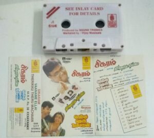 Sigaram- Vaaname Ellai- Therku Theru Machan Tamil Film Audio Cassette