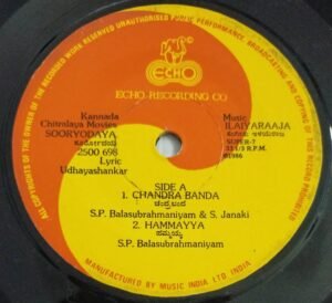 Sooryodaya Kannada Film EP Vinyl Record by Ilayaraaja
