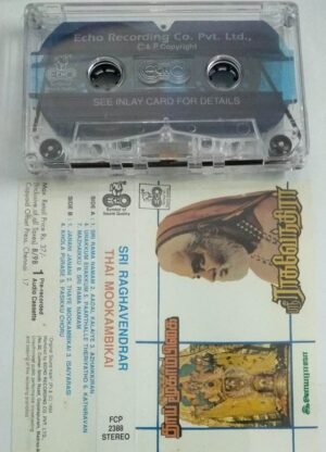 Sri Ragavenderar- Thai Moogambikai Tamil Film Audio Cassette by Ilayaraaja