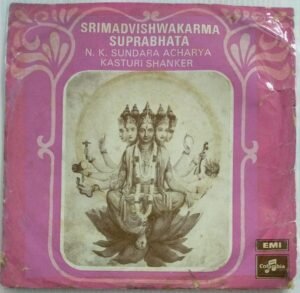 Srimadvishwakarma Suprabhata Sanskrit Devotional EP Vinyl Record.jpg1
