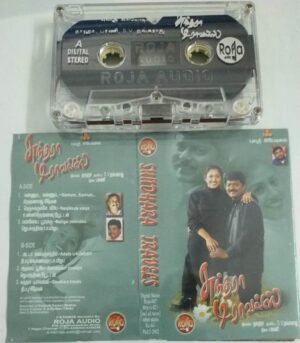 Sunthara Travels Tamil Film Audio Cassette