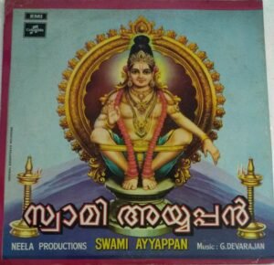 Swami Ayyappan Tamil Devotional Songs LP Vinyl Record