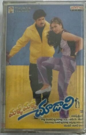 Telugu Film songs Audio Cassette ( Sealed pack) 15