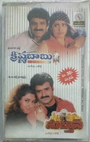 Telugu Film songs Audio Cassette ( Sealed pack).jpg1