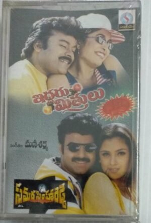Telugu Film songs Audio Cassette ( Sealed pack).jpg3